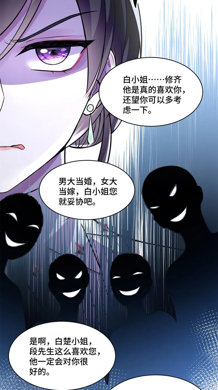 08 原来是当年的小团子 第6页