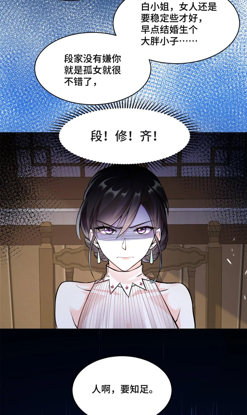 08 原来是当年的小团子 第7页