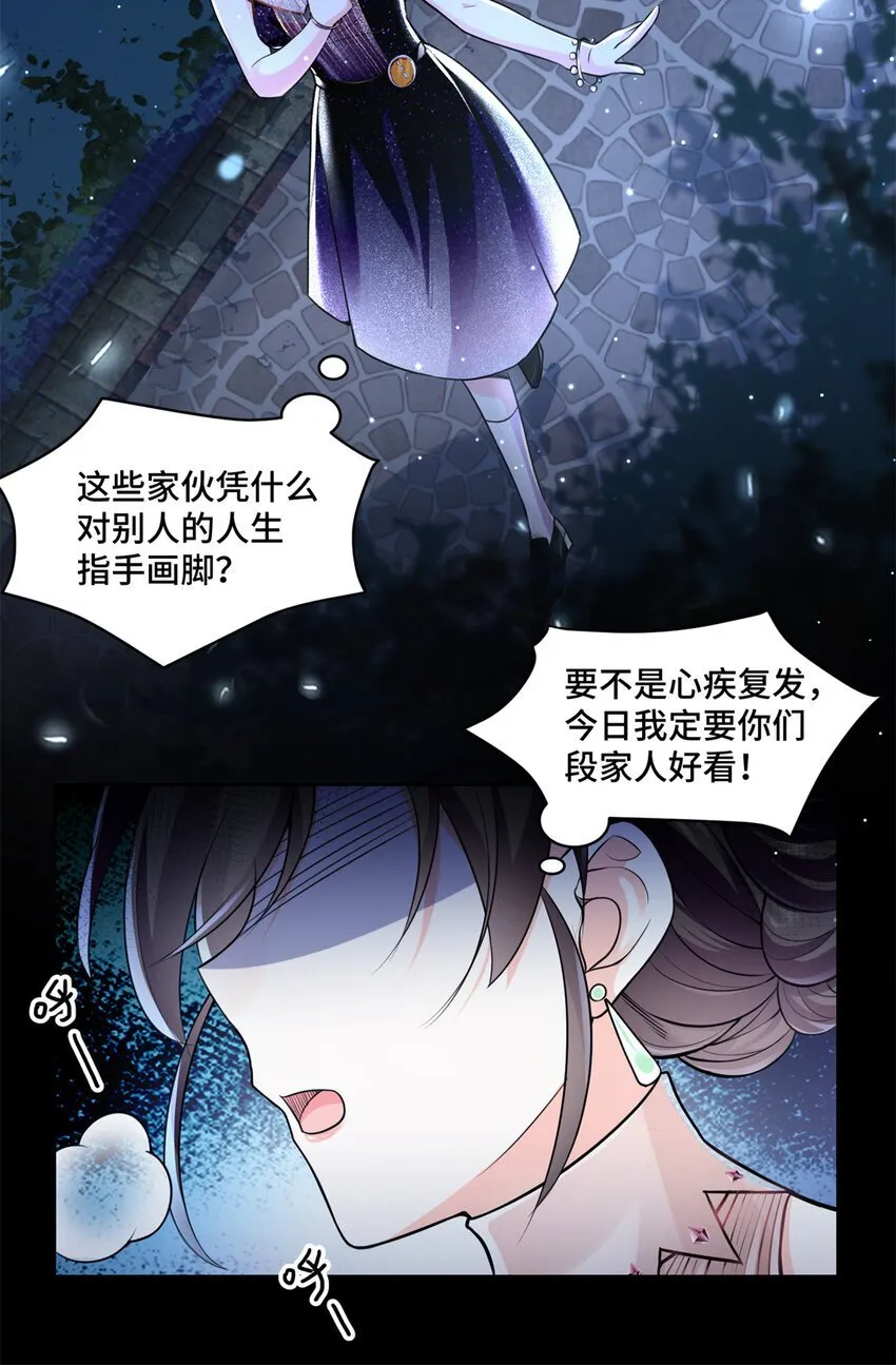 08 原来是当年的小团子 第9页