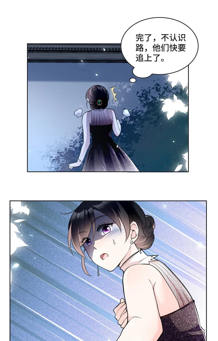 08 原来是当年的小团子 第10页