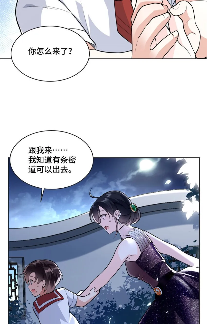 08 原来是当年的小团子 第12页