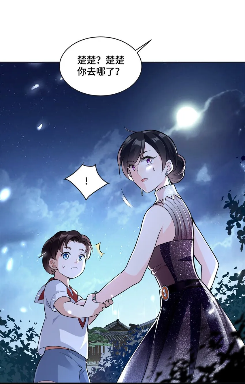 08 原来是当年的小团子 第14页