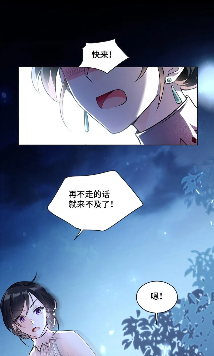 08 原来是当年的小团子 第15页