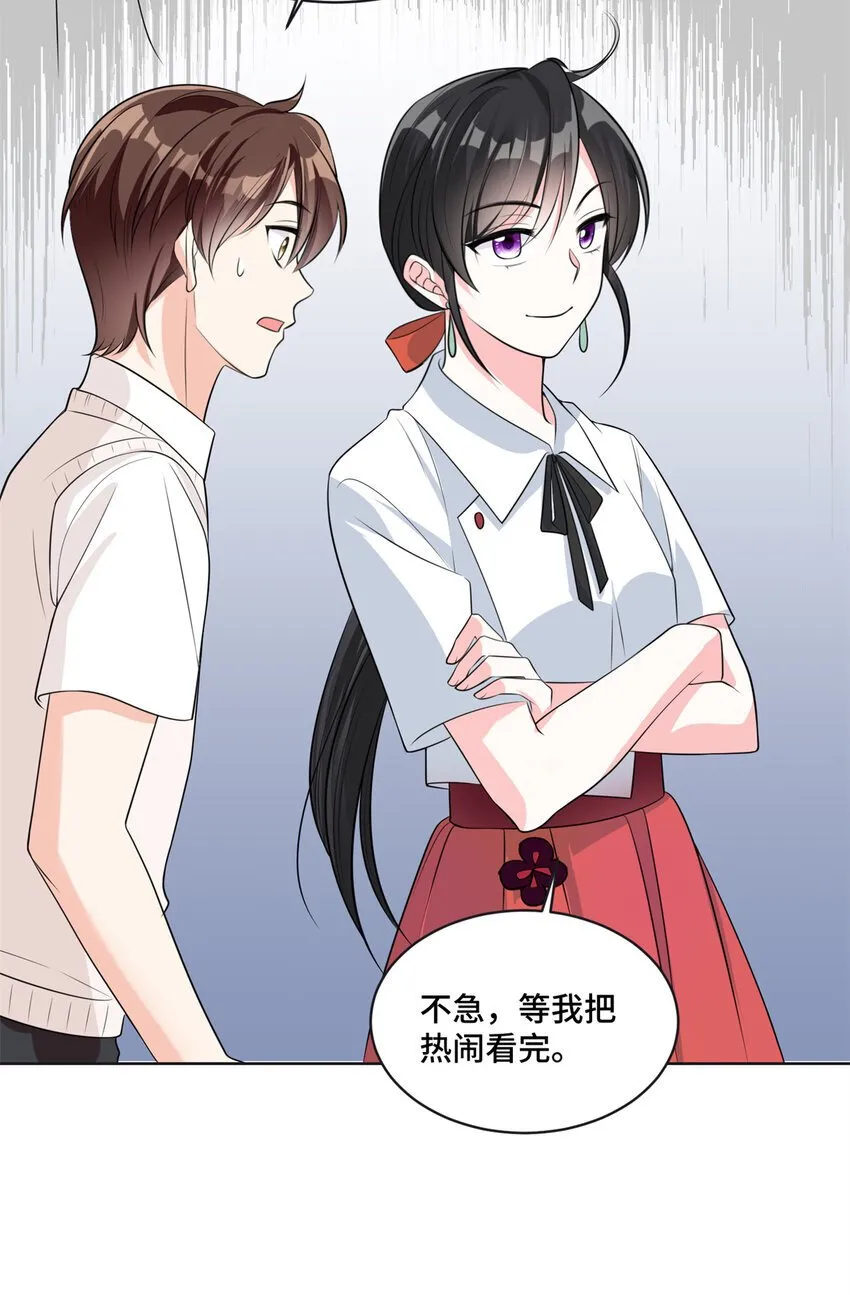 08 原来是当年的小团子 第30页
