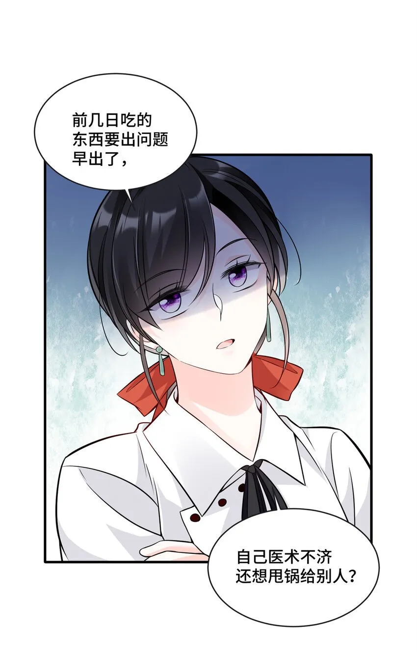 08 原来是当年的小团子 第36页