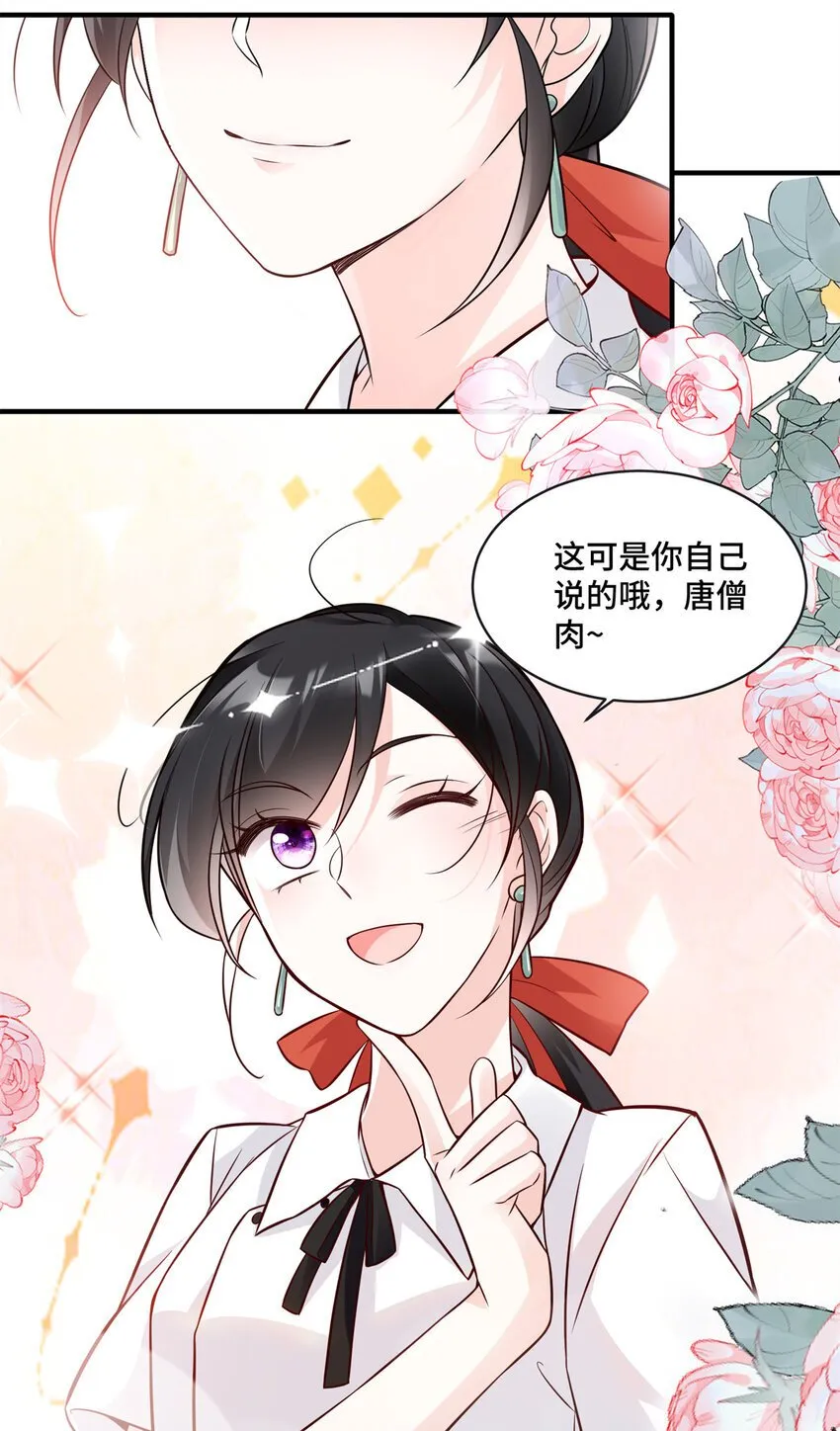 08 原来是当年的小团子 第40页