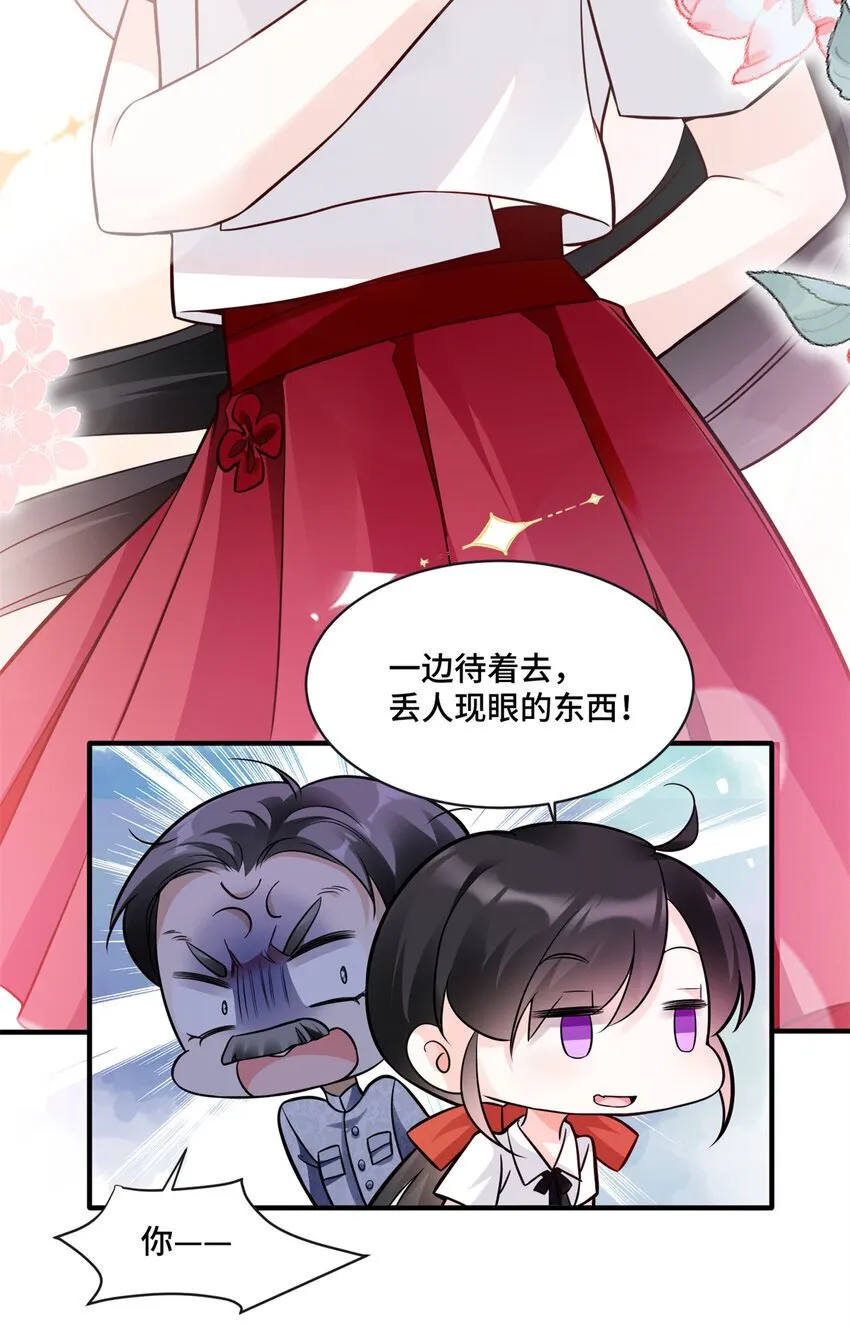 08 原来是当年的小团子 第41页