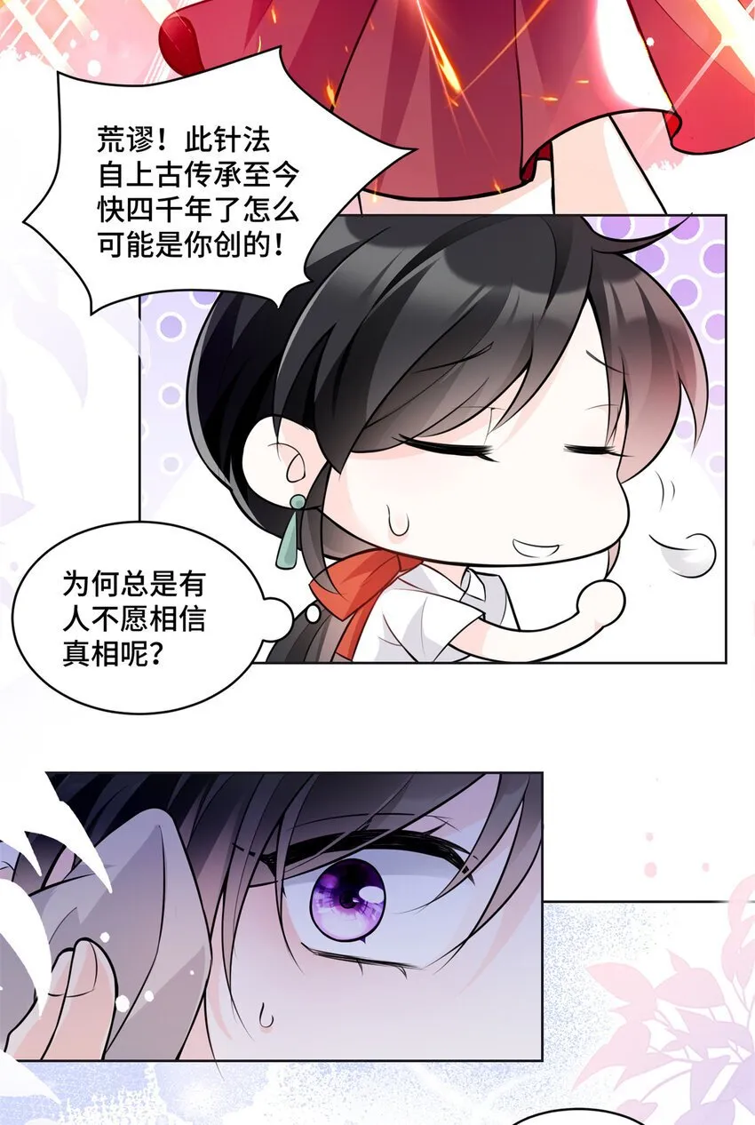 08 原来是当年的小团子 第46页