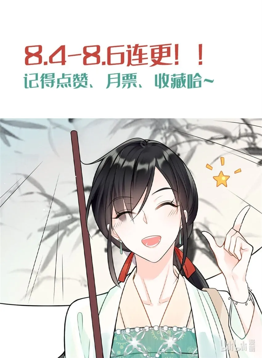 08 原来是当年的小团子 第50页
