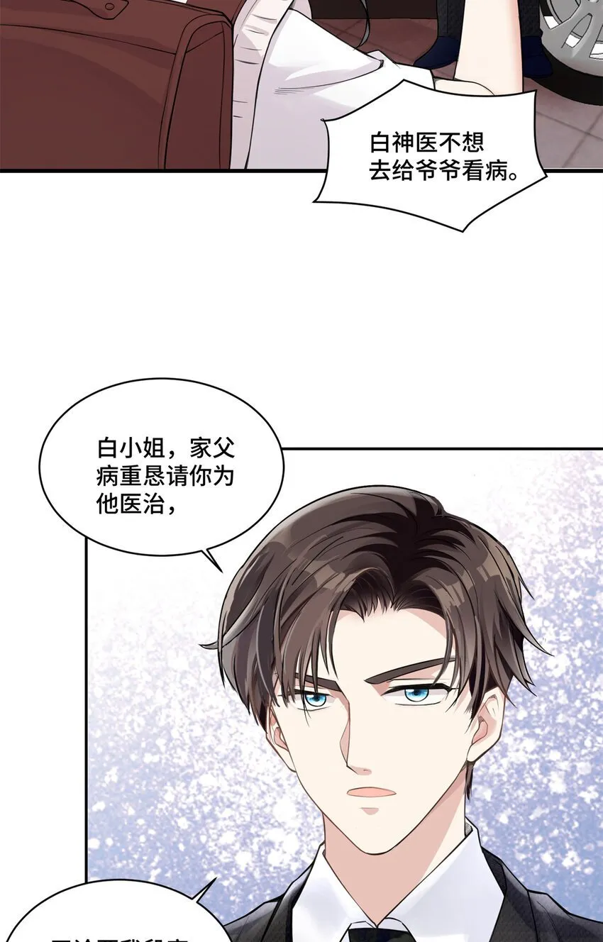 07 你好香啊 第3页