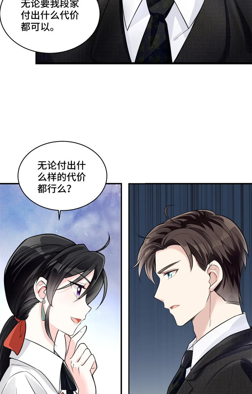 07 你好香啊 第4页