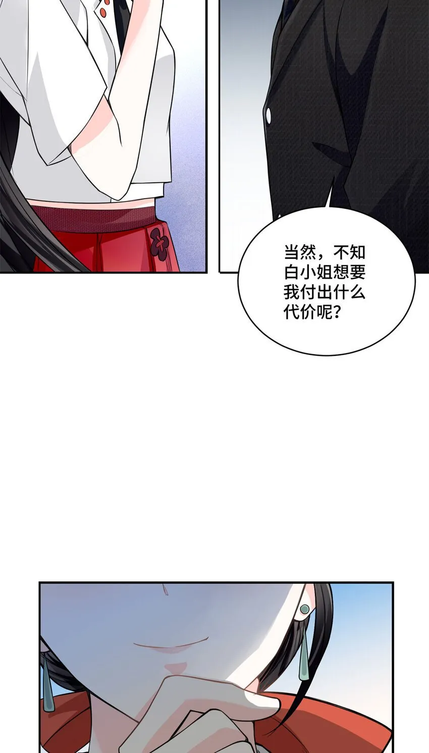 07 你好香啊 第5页