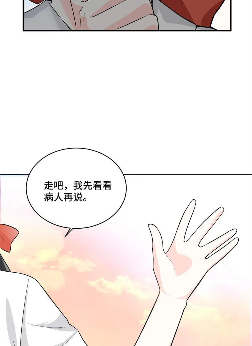 07 你好香啊 第6页