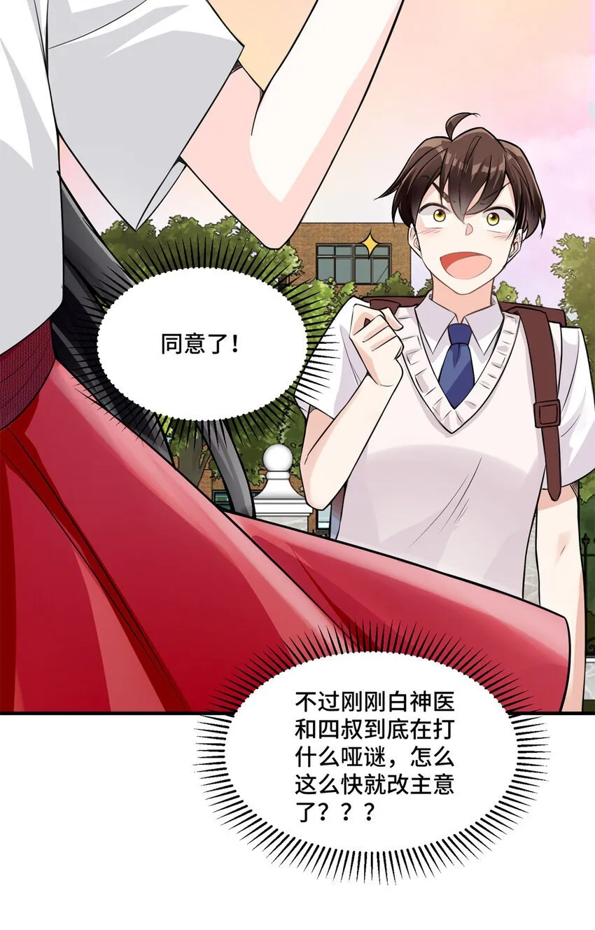 07 你好香啊 第7页