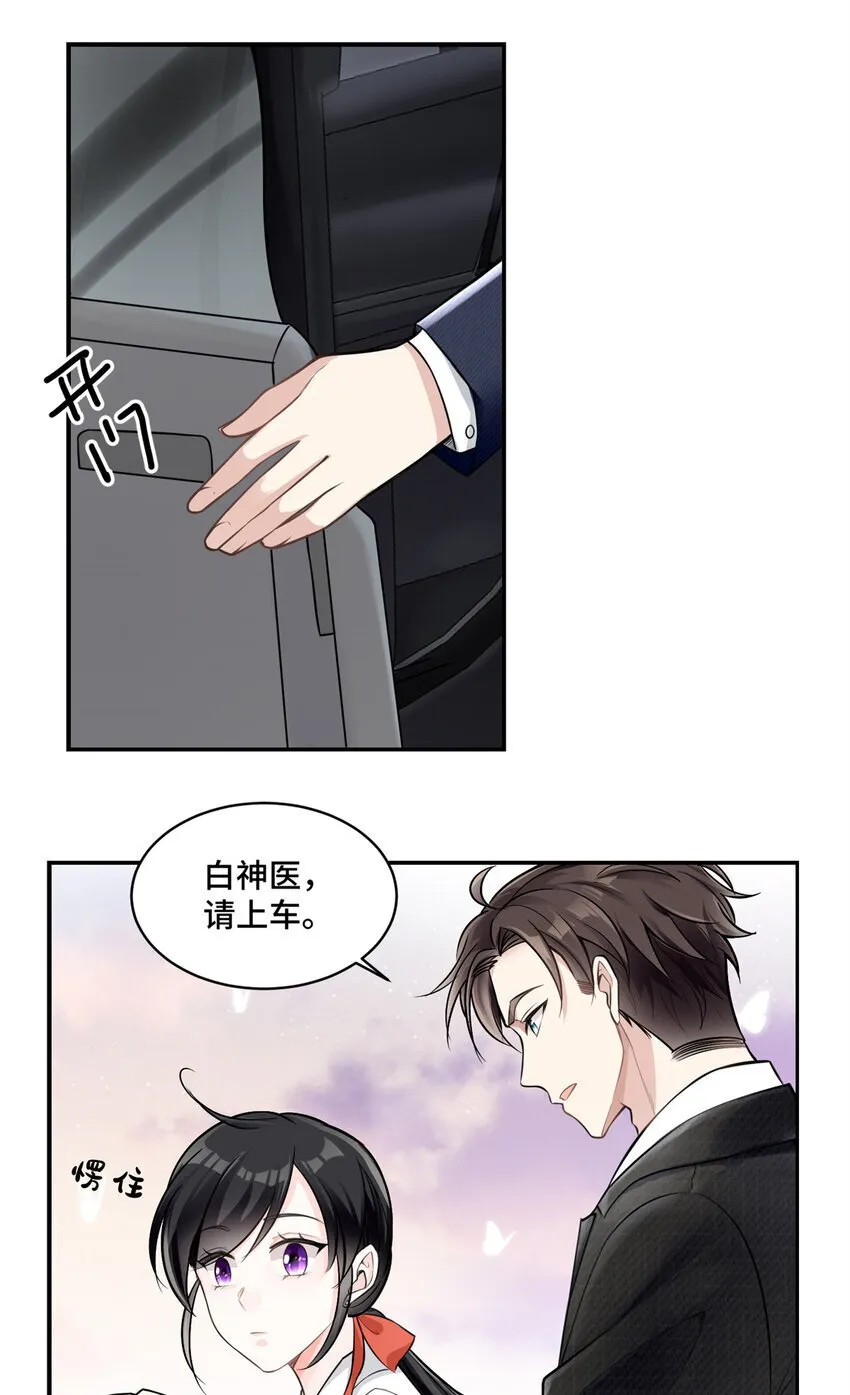 07 你好香啊 第8页