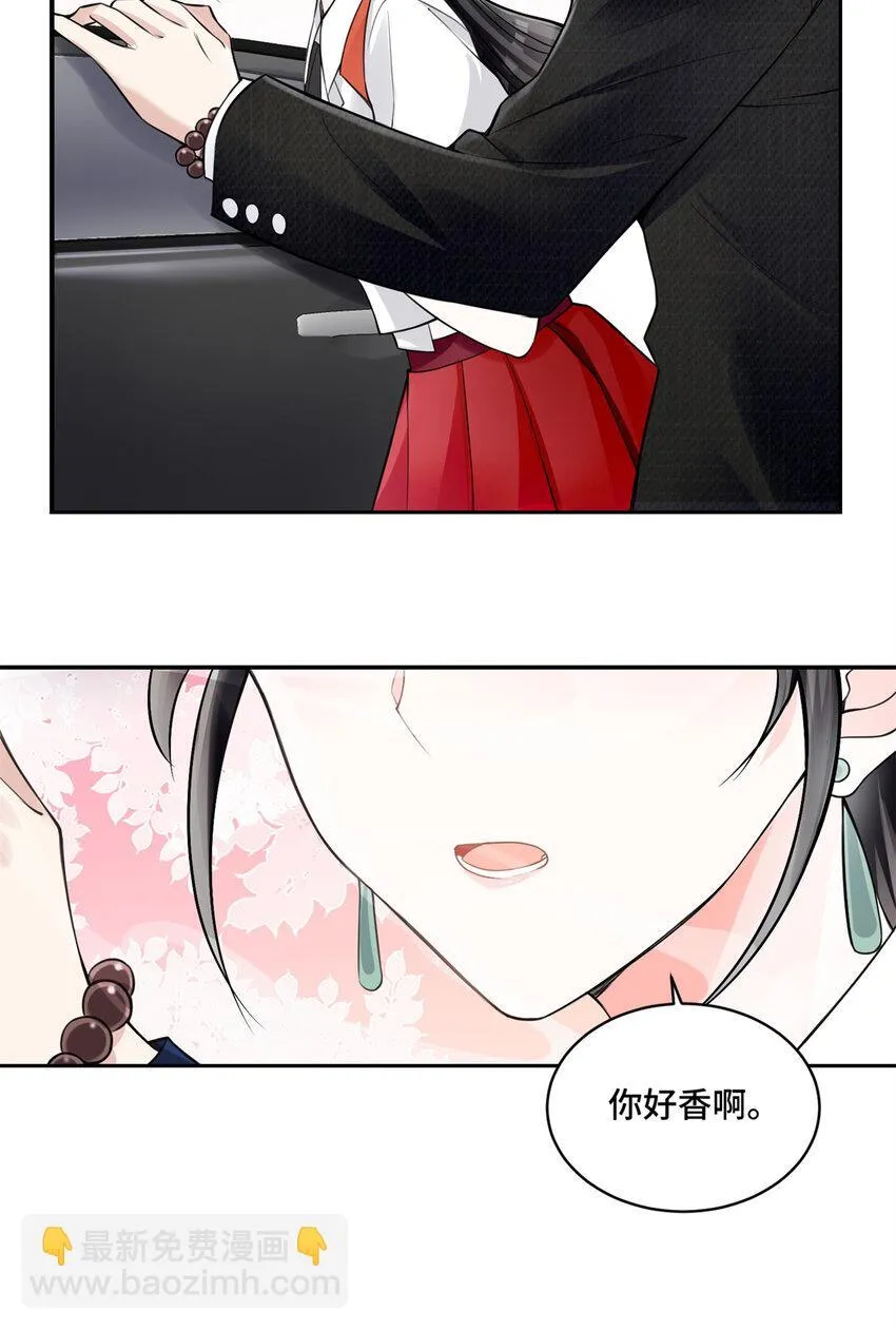 07 你好香啊 第9页