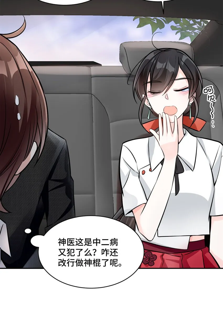 07 你好香啊 第13页