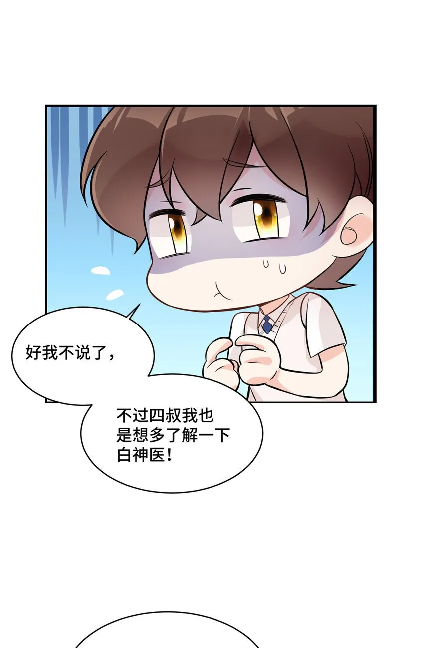 07 你好香啊 第15页