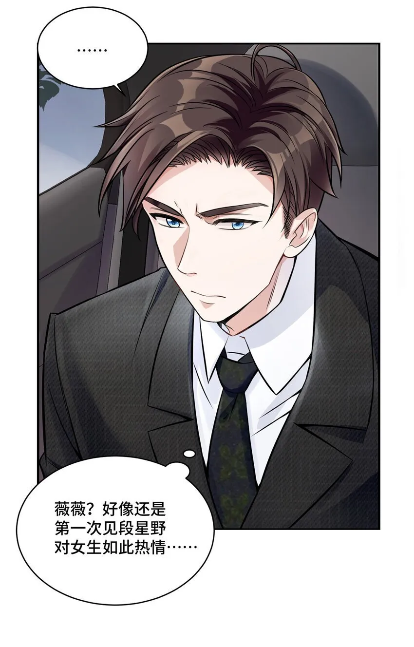 07 你好香啊 第17页