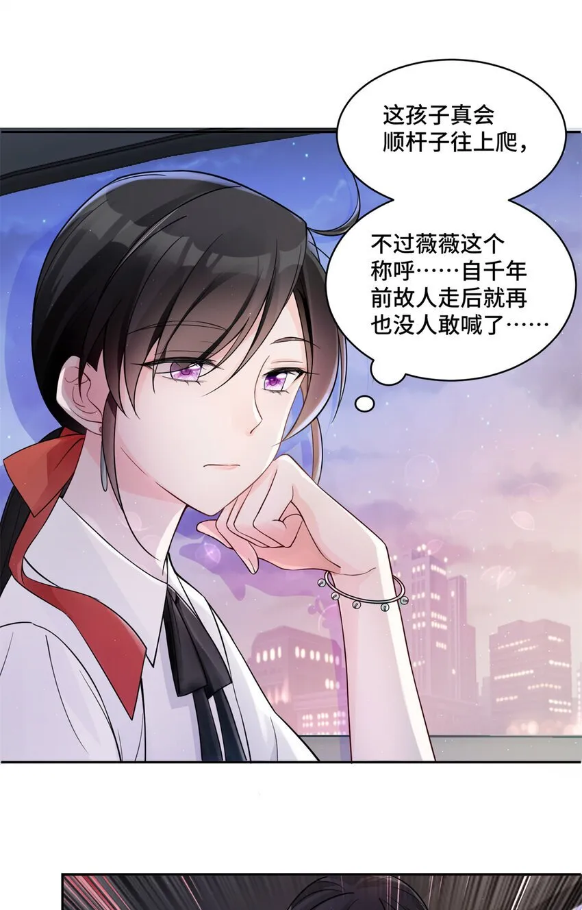 07 你好香啊 第18页