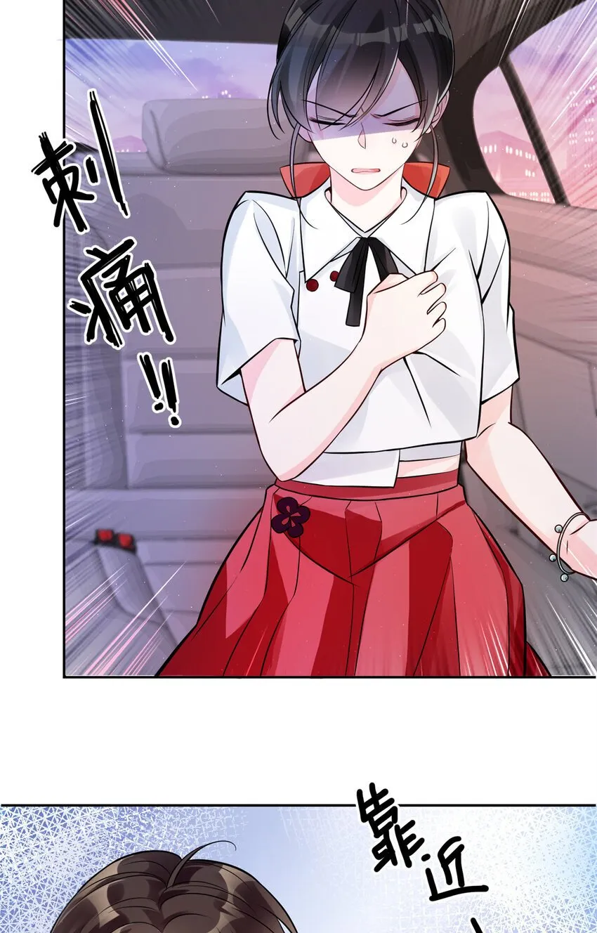 07 你好香啊 第19页