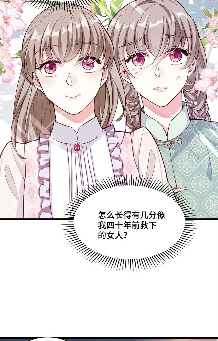 07 你好香啊 第28页