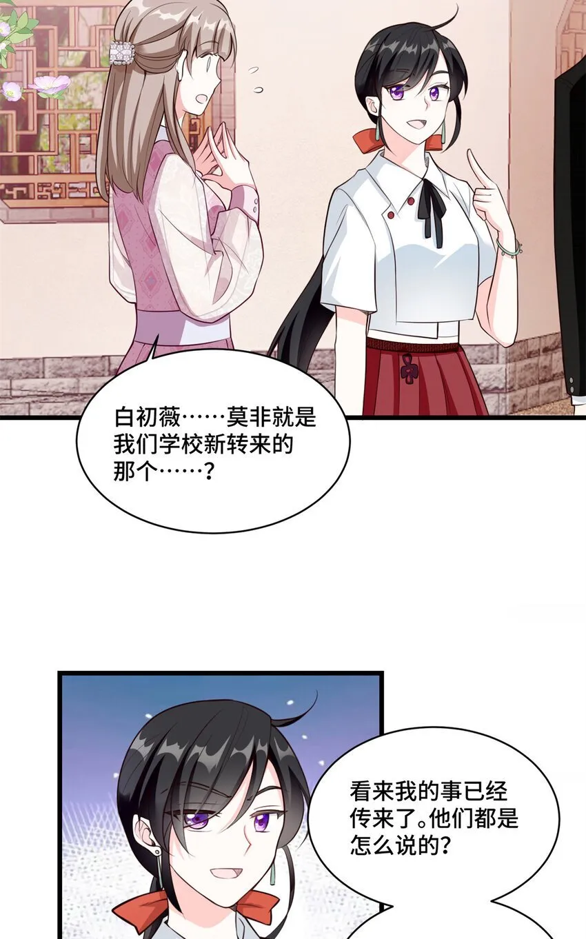 07 你好香啊 第31页