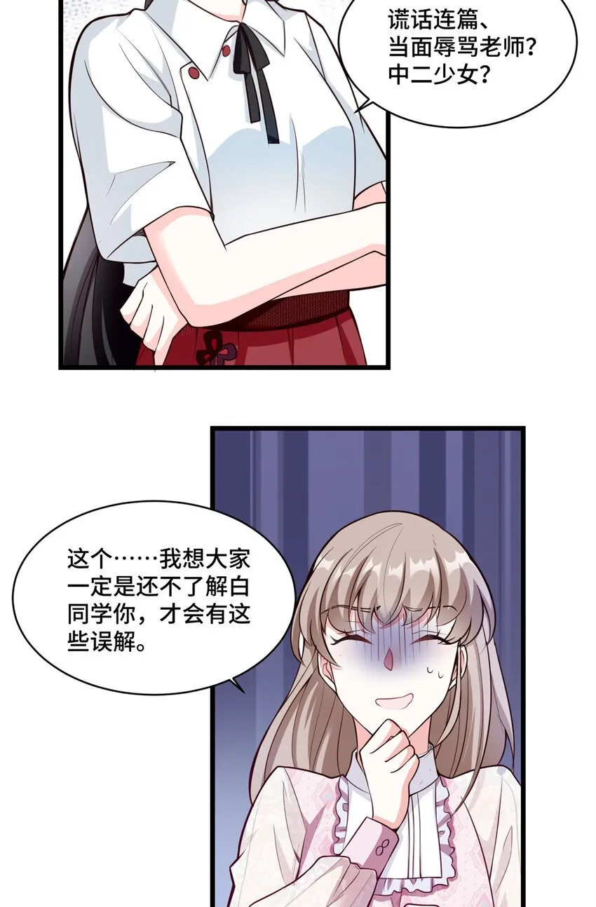 07 你好香啊 第32页