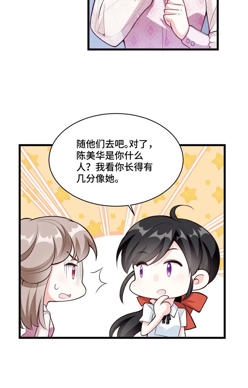 07 你好香啊 第33页