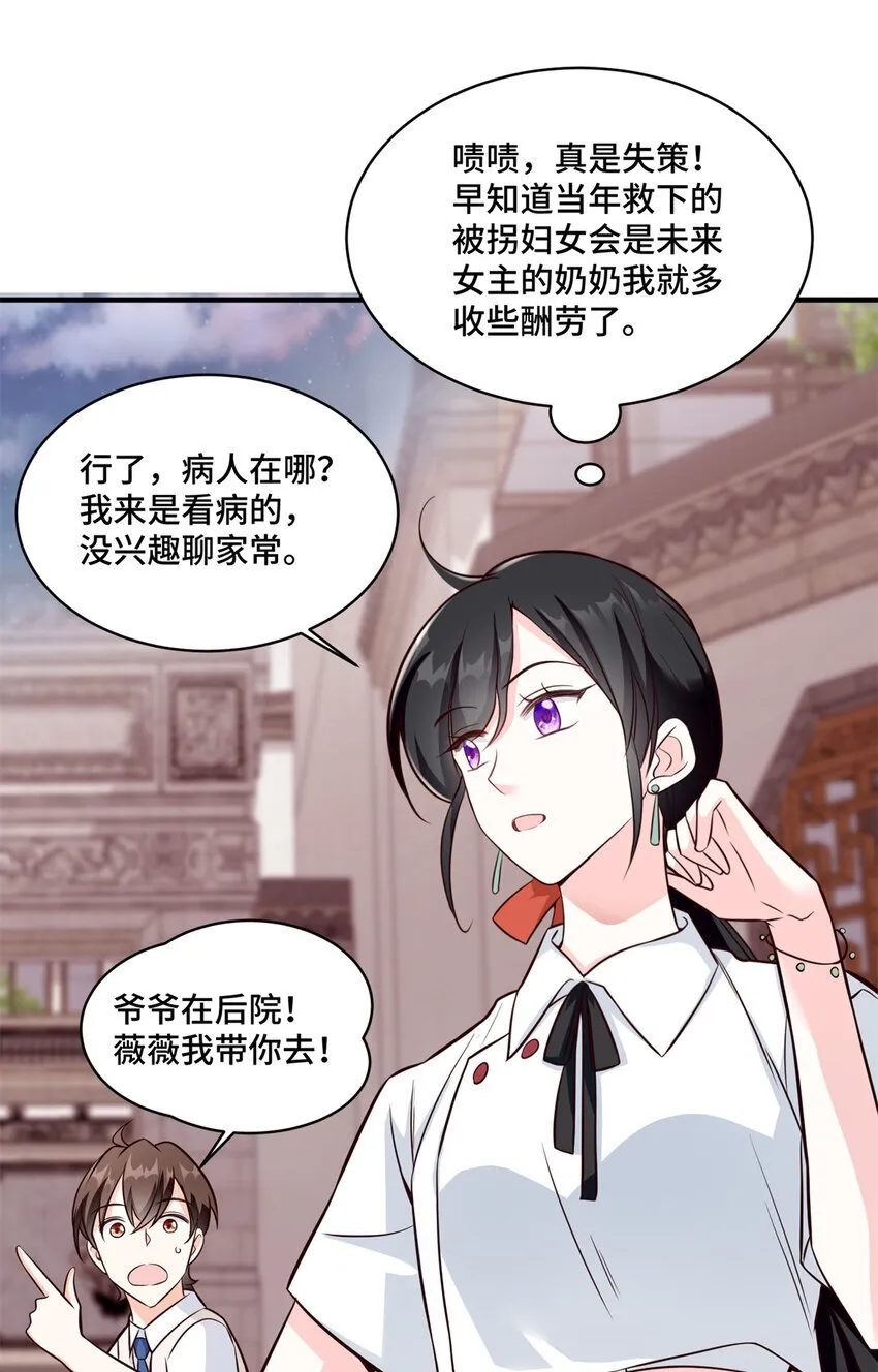 07 你好香啊 第35页