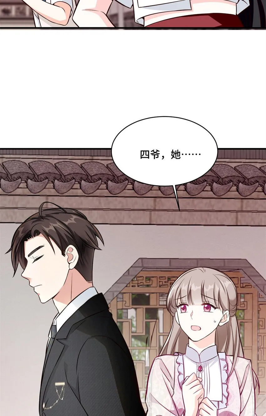 07 你好香啊 第36页
