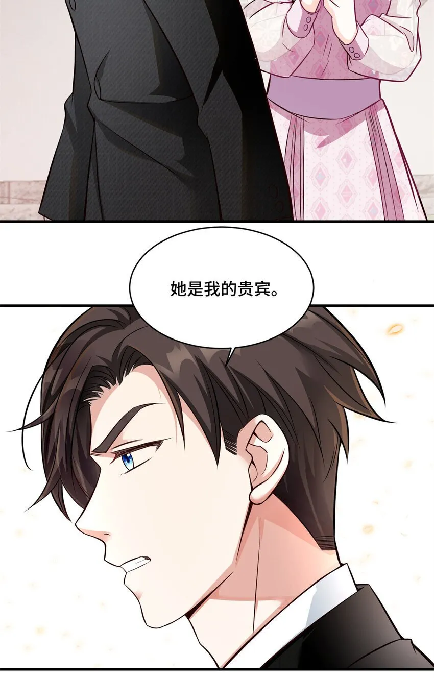 07 你好香啊 第37页