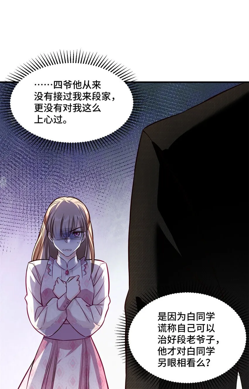 07 你好香啊 第38页