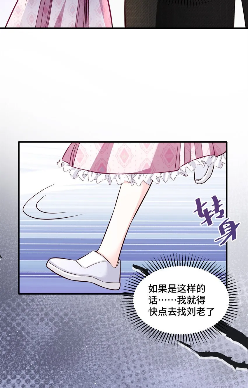 07 你好香啊 第39页
