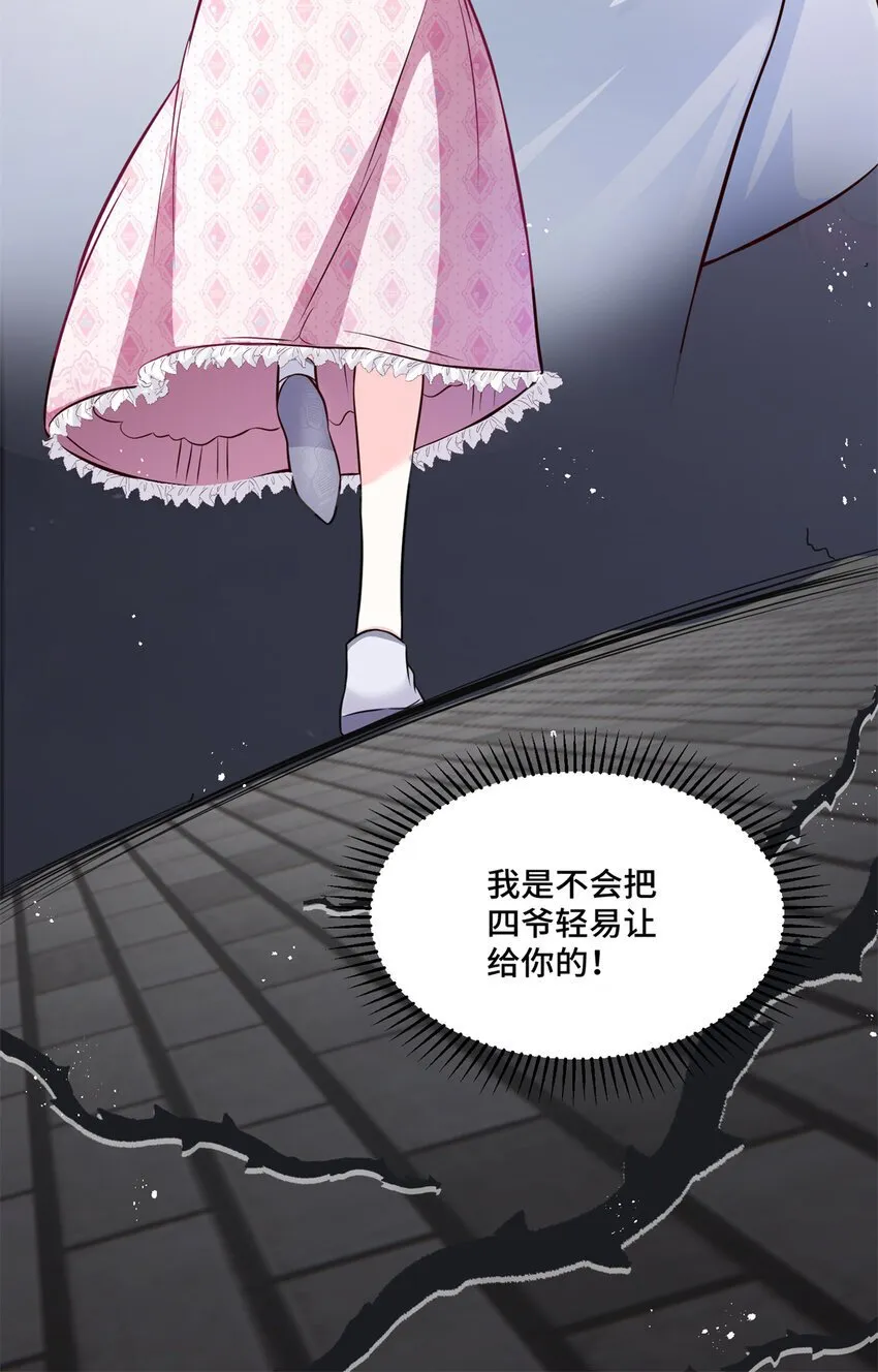 07 你好香啊 第41页