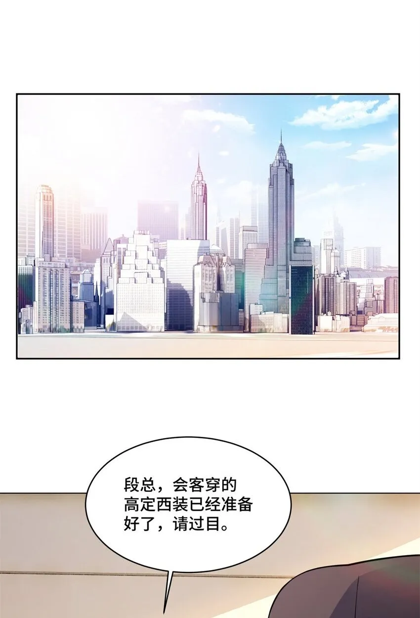 06 老板竟然铁树开花？ 第2页