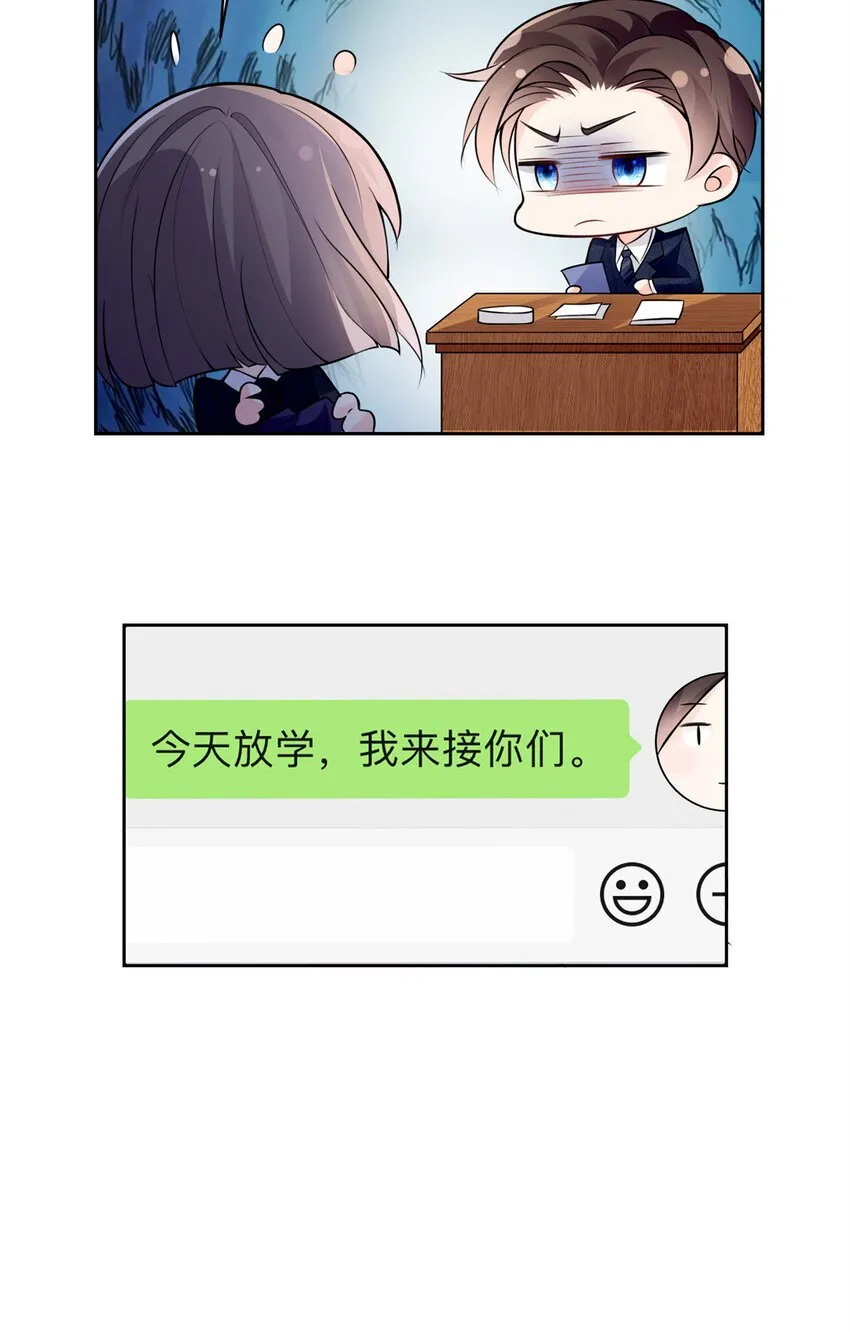06 老板竟然铁树开花？ 第6页