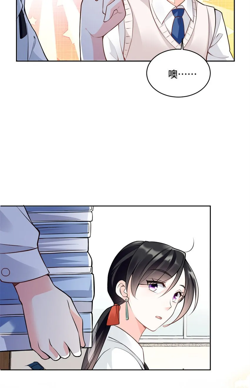 06 老板竟然铁树开花？ 第12页