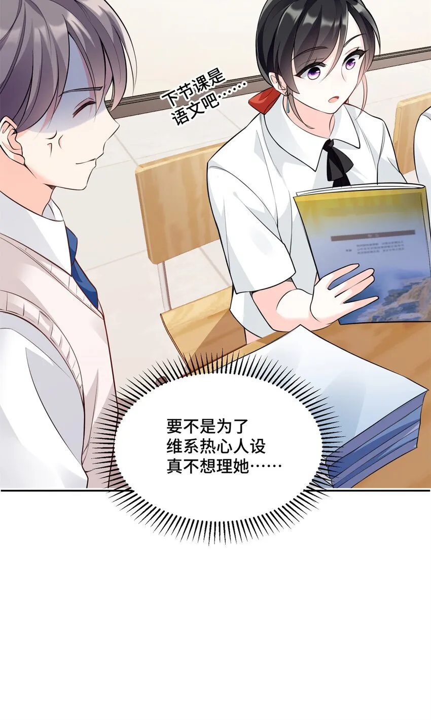 06 老板竟然铁树开花？ 第17页