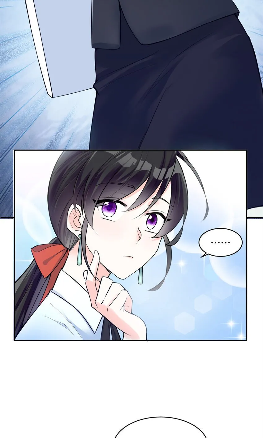 06 老板竟然铁树开花？ 第30页