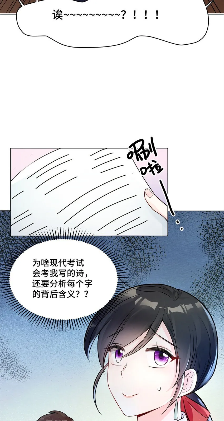 06 老板竟然铁树开花？ 第35页