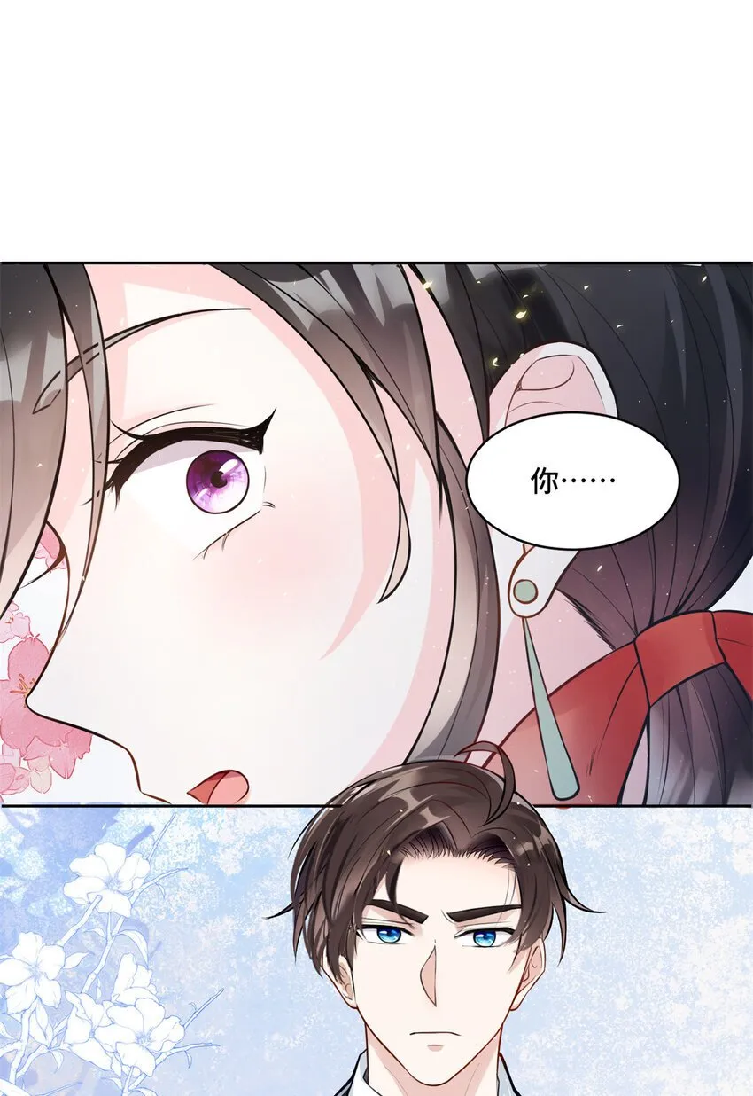 06 老板竟然铁树开花？ 第43页