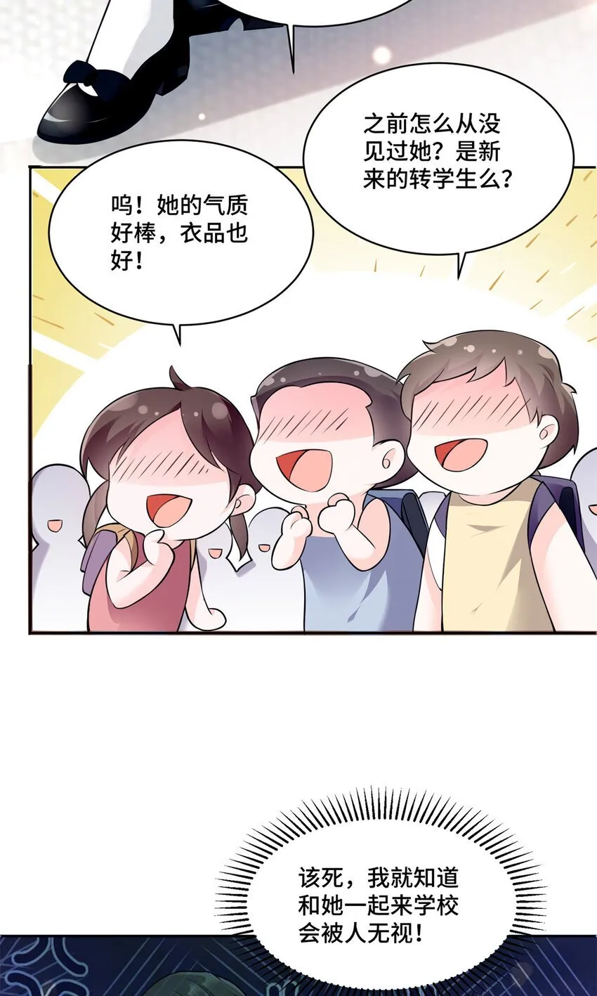 05 原著男主出现！ 第6页