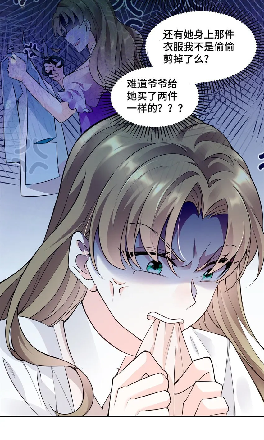 05 原著男主出现！ 第7页