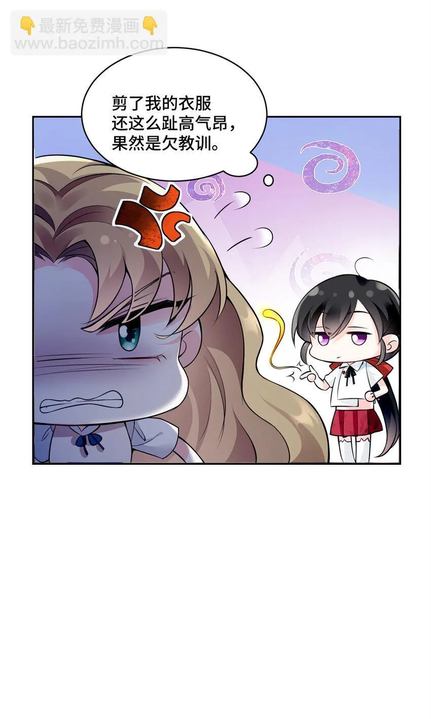 05 原著男主出现！ 第9页