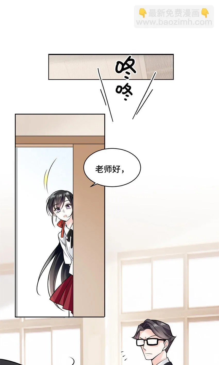 05 原著男主出现！ 第14页