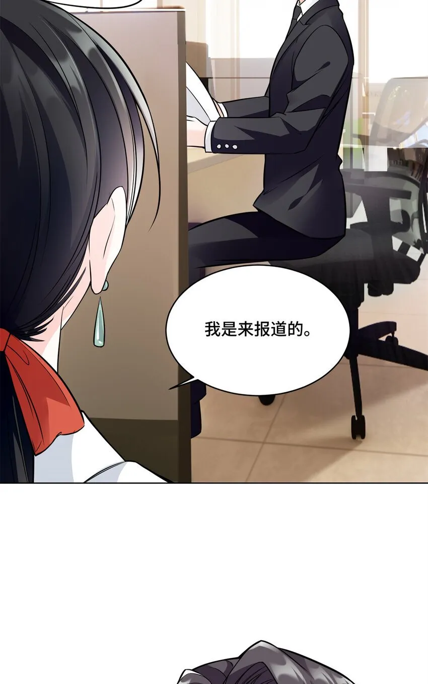 05 原著男主出现！ 第15页
