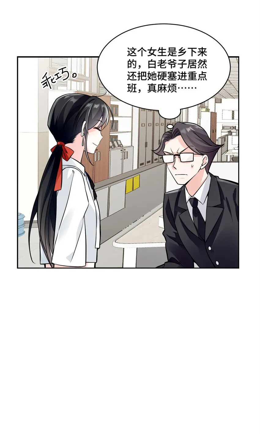 05 原著男主出现！ 第17页