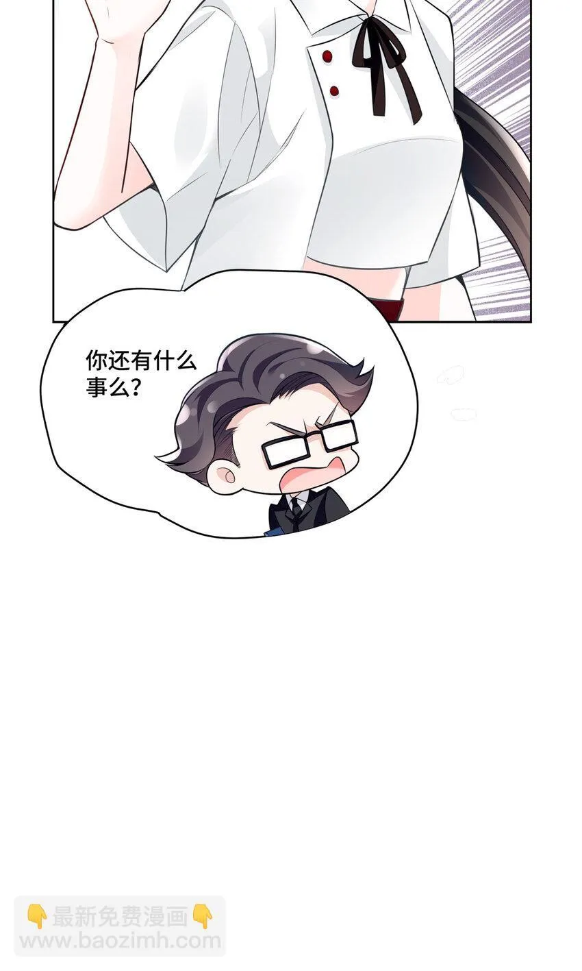 05 原著男主出现！ 第25页