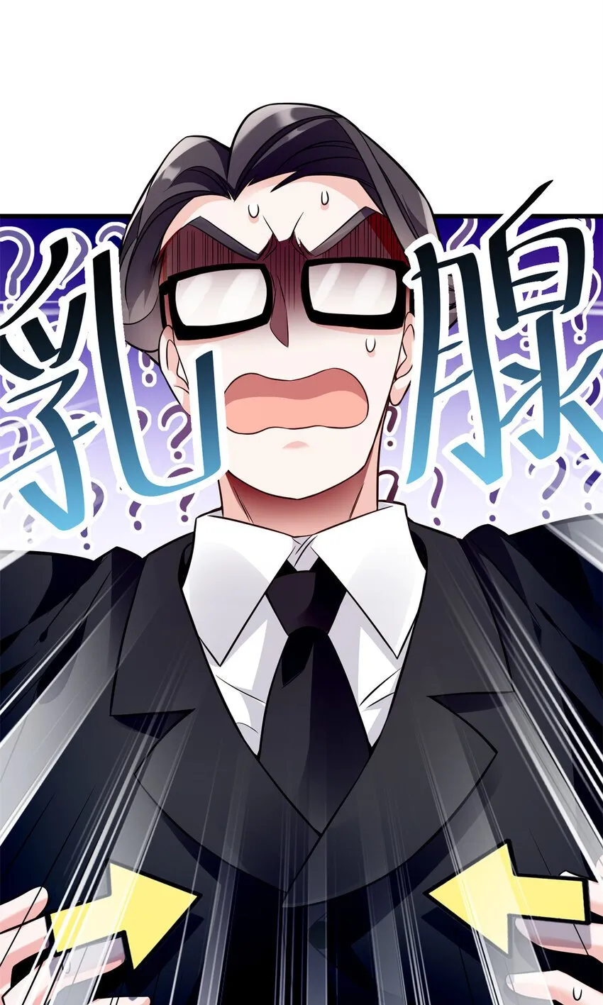 05 原著男主出现！ 第27页
